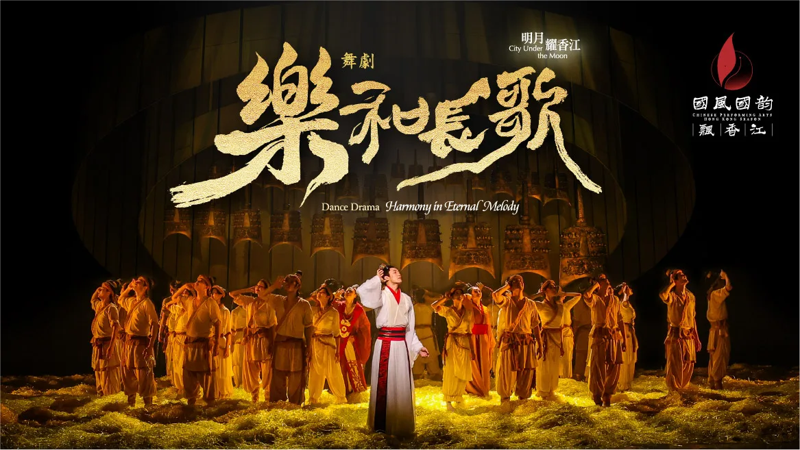 City Under the Moon – Dance Drama Harmony in Eternal Melody