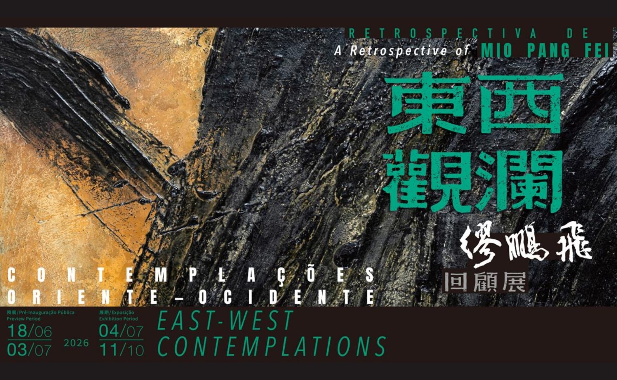 East-West Contemplations - A Retrospective of Mio Pang Fei
