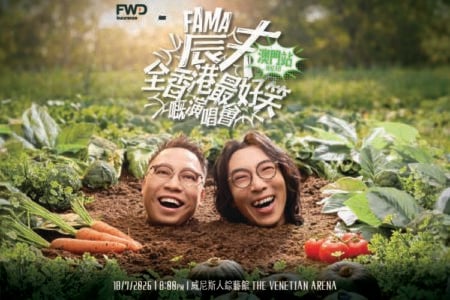 FWD Insurance Presents Fama Laugh Along Live 2026 in Macao