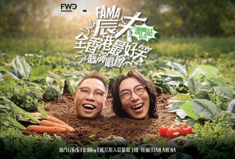 FWD Insurance Presents Fama Laugh Along Live 2026 in Macao