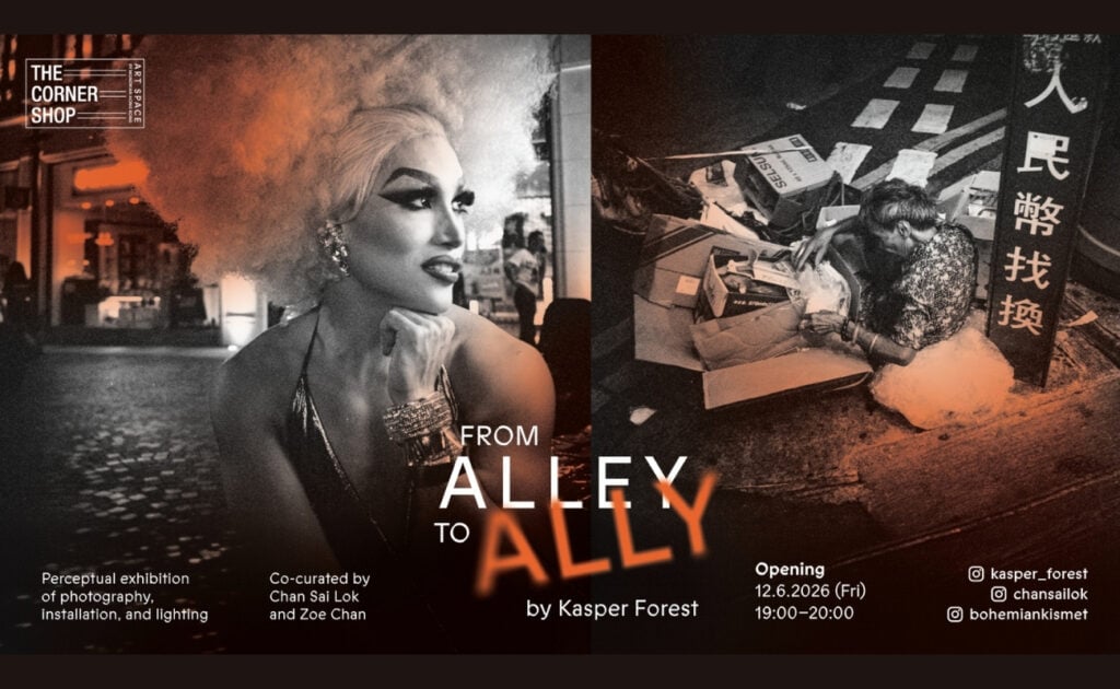 From Alley to Ally