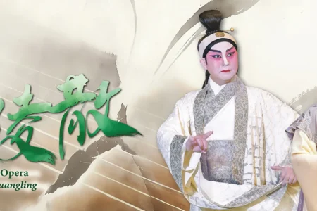 Chinese Culture Festival 2026: Chinese Opera Festival — A New Cantonese Opera Ancient Tune of Guangling