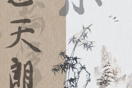 Reading & Re-reading: Chinese Painting and Calligraphy (Phase I)