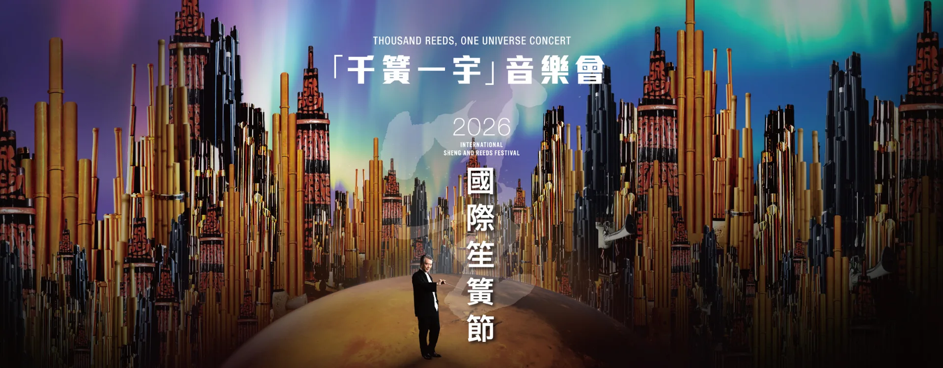 The 50th Orchestral Season Opening Concert: Thousand Reeds, One Universe