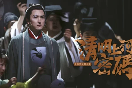 Chinese Culture Festival 2026: Drama “The Code of The Dynasty” by Shanghai Dramatic Arts Centre