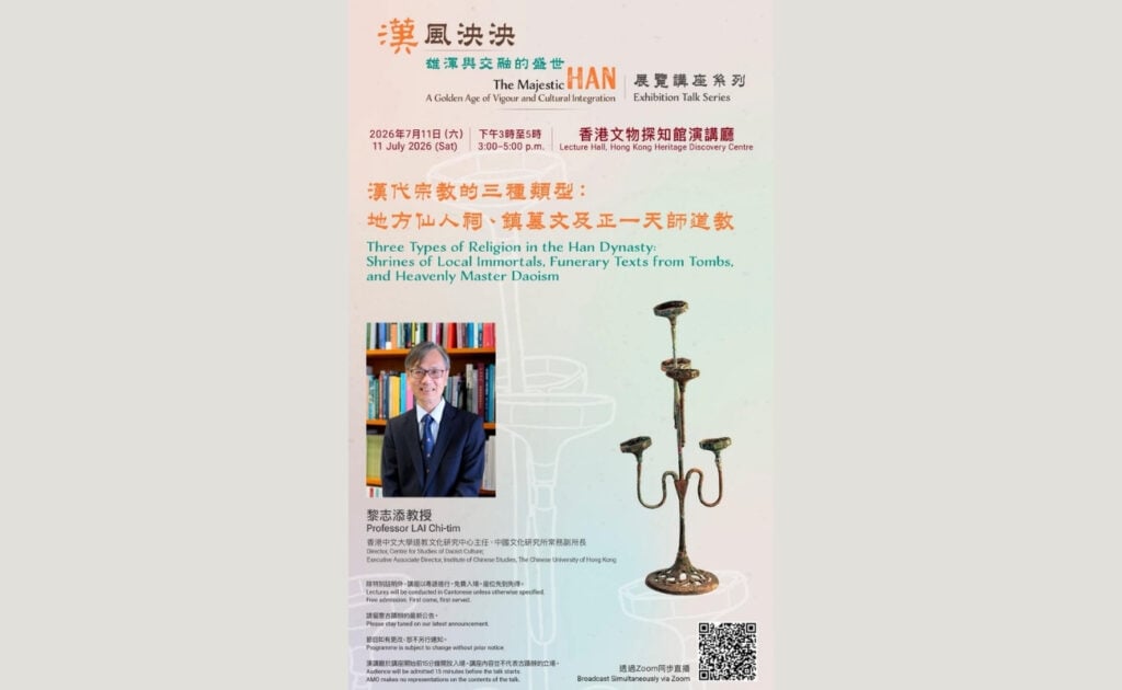 The Majestic Han - A Golden Age of Vigour and Cultural Integration Exhibition Lecture