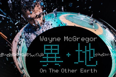 Wayne McGregor: On The Other Earth