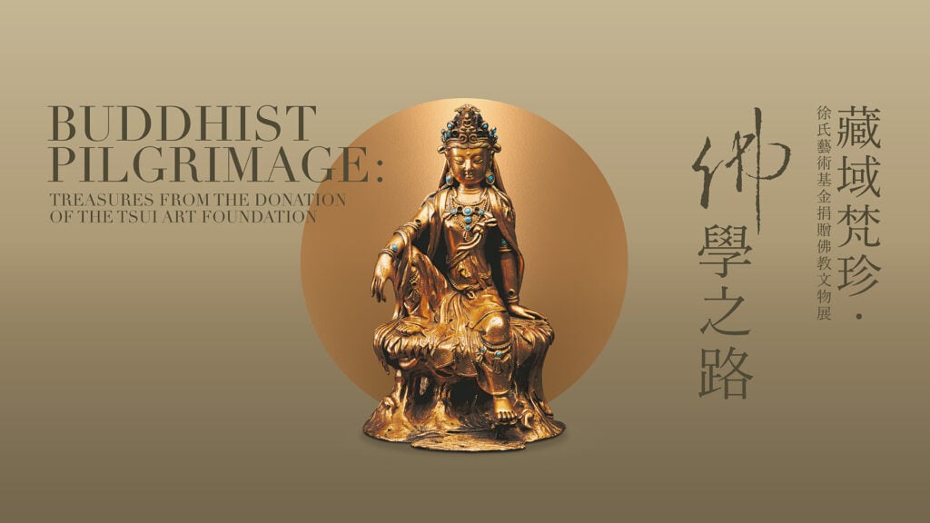 Treasures from the Donation of The Tsui Art Foundation