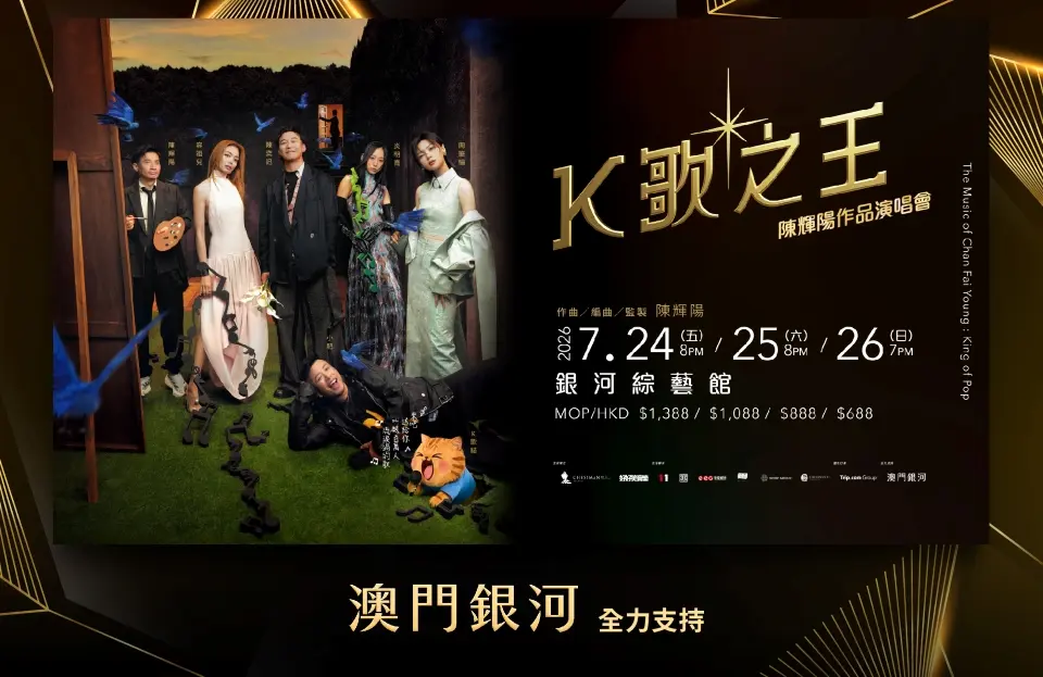 The Music of Chan Fai Young : King of Pop