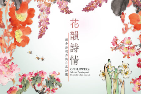 On Flowers: Selected Paintings and Poems by Chao Shao-an