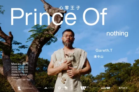 “Gareth.T－Prince Of nothing” Macau