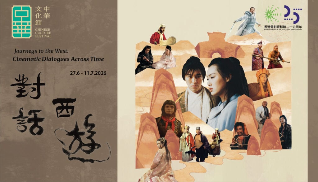 Chinese Culture Festival 2026: Journeys to the West: Cinematic Dialogues Across Time