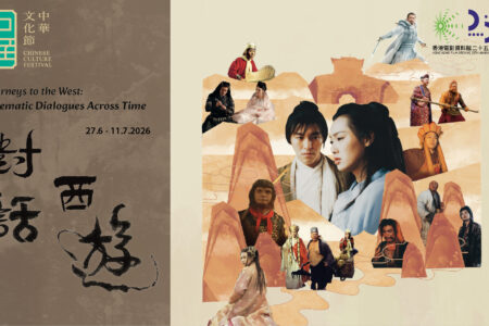 Chinese Culture Festival 2026: Journeys to the West: Cinematic Dialogues Across Time