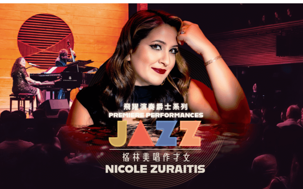 Premiere Performances Jazz: Nicole Zuraitis Quartet