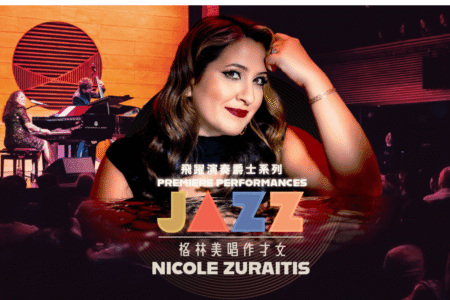 Premiere Performances Jazz: Nicole Zuraitis Quartet