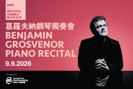 HKS Recital Series: Benjamin Grosvenor Piano Recital