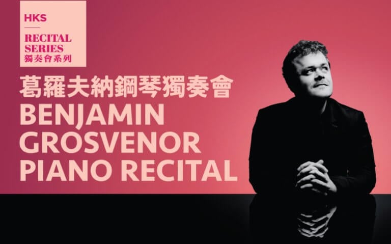 HKS Recital Series: Benjamin Grosvenor Piano Recital