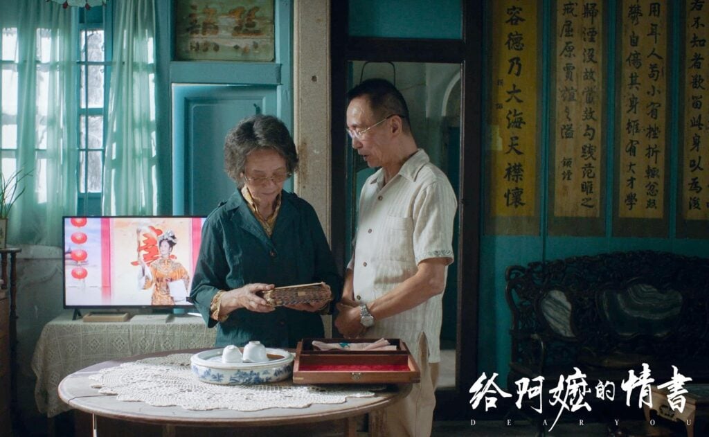 Shuguang Zhao and Shaoqing Wu in Dear You