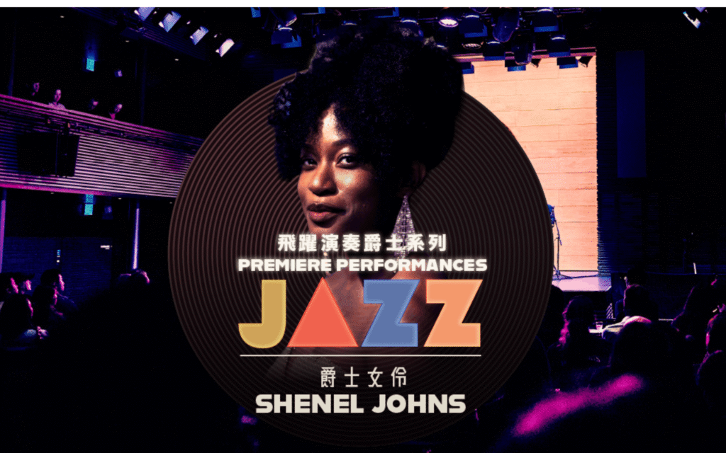 Premiere Performances Jazz: Shenel Johns Quartet