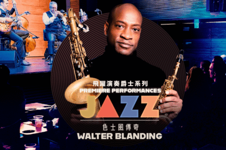 Premiere Performances Jazz: Walter Blanding Quintet