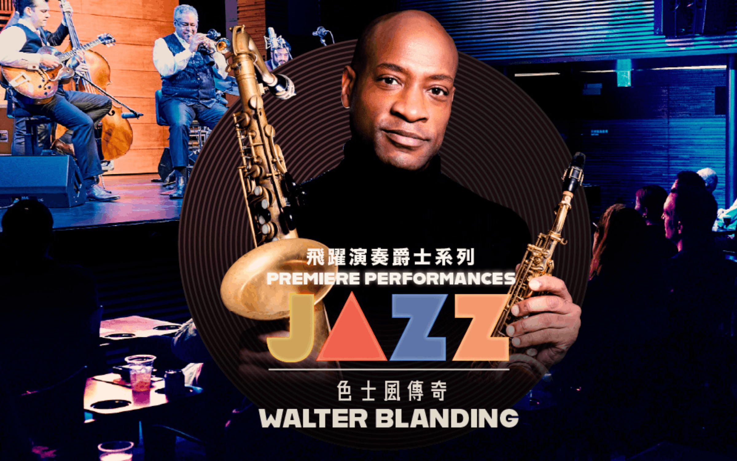 Premiere Performances Jazz - Walter Blanding Quintet