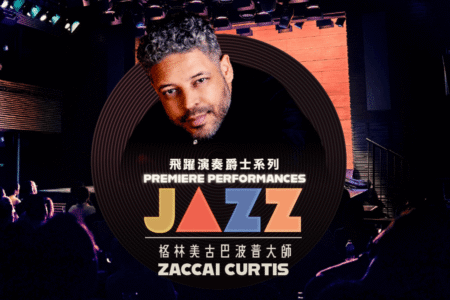 Premiere Performances Jazz: Zaccai Curtis Quartet: Cubop Lives!