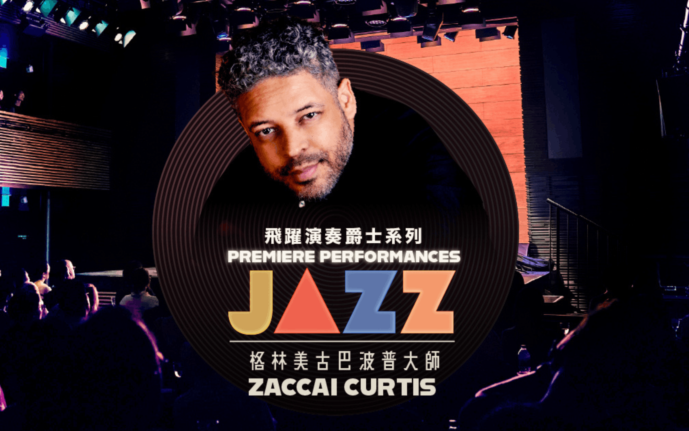 Premiere Performances Jazz - Zaccai Curtis Quartet - Cubop Lives