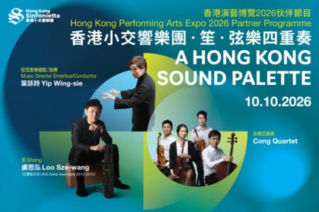 Hong Kong Performing Arts Expo 2026 Partner Programme: A Hong Kong Sound Palette