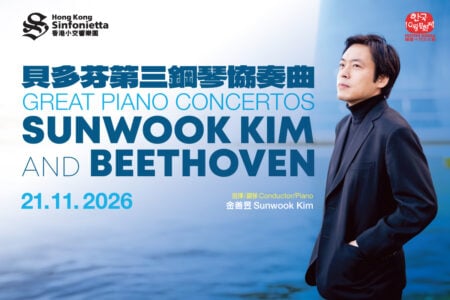 Great Piano Concertos: Sunwook Kim & Beethoven