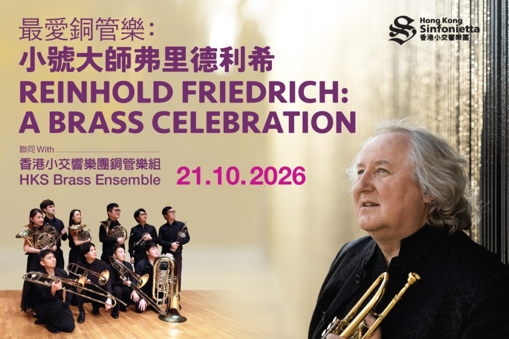 21Oct_ABrassCelebration_Banner_1200x800