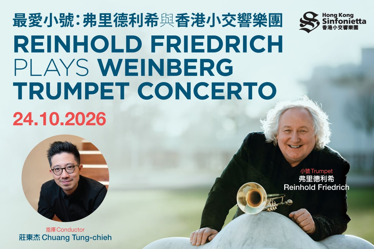24Oct_FriedrichPlaysWeinberg_Banner_1200x800