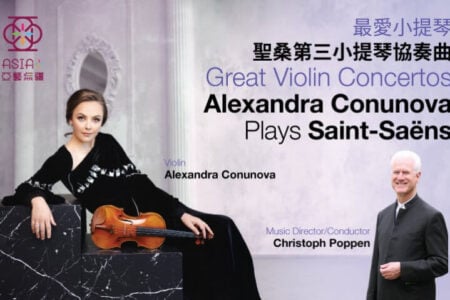 Great Violin Concertos: Alexandra Conunova Plays Saint-Saëns