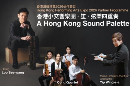 Hong Kong Performing Arts Expo 2026 Partner Programme: A Hong Kong Sound Palette