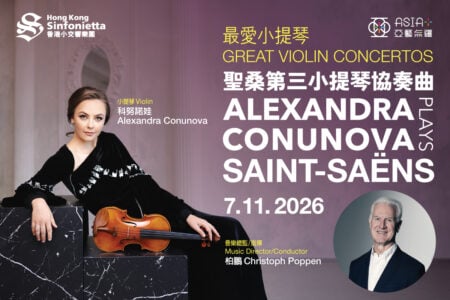 Great Violin Concertos: Alexandra Conunova Plays Saint-Saëns