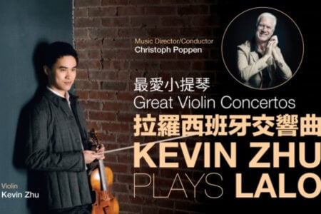 Great Violin Concertos: Kevin Zhu Plays Lalo