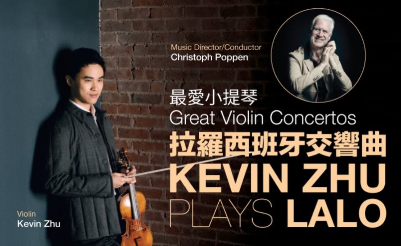 Great Violin Concertos: Kevin Zhu Plays Lalo