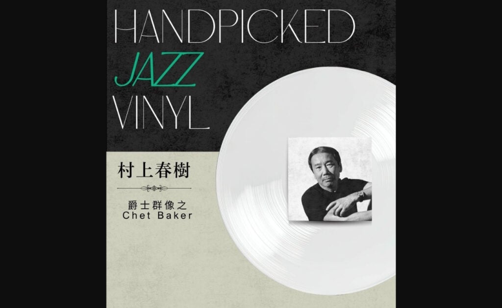 Handpicked Jazz Vinyl: Chet Baker