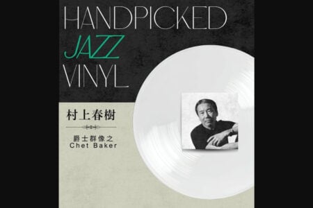 Handpicked Jazz Vinyl: Chet Baker