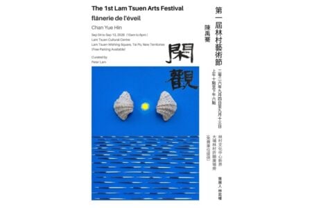 Chan Yue Hin: Flânerie de l’éveil