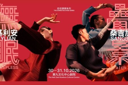 The Connected Stage Series: Kylián and Sangba