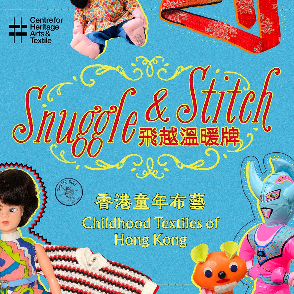 Snuggle and Stitch: Childhood Textiles of Hong Kong