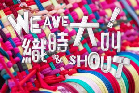 Weave and Shout!