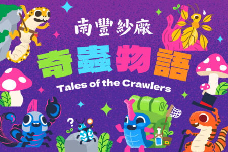 The Mills Tales of the Crawlers