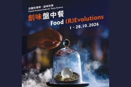 French Science Festival 2026: Food (R)Evolutions