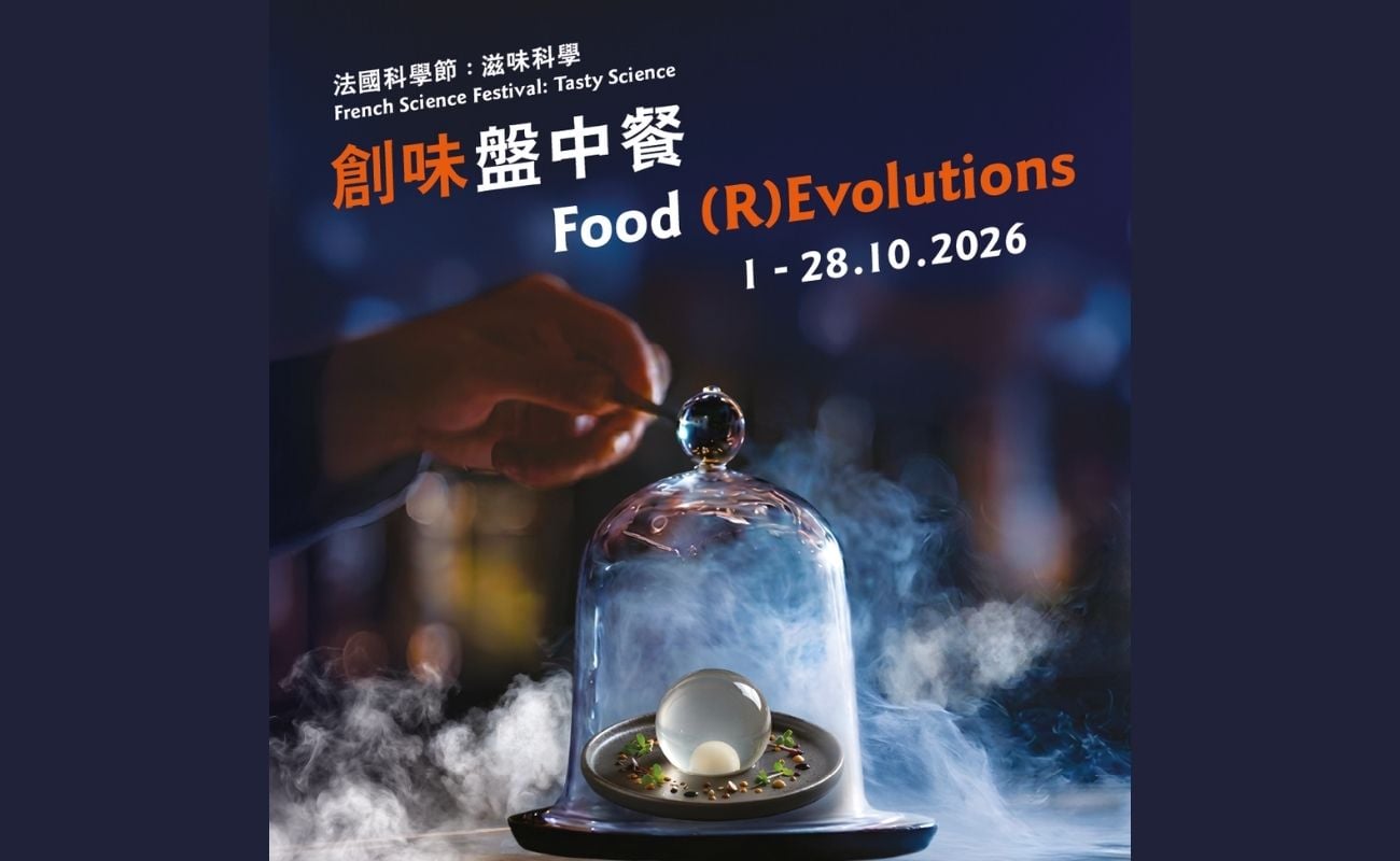 Food (R)Evolutions Exhibition