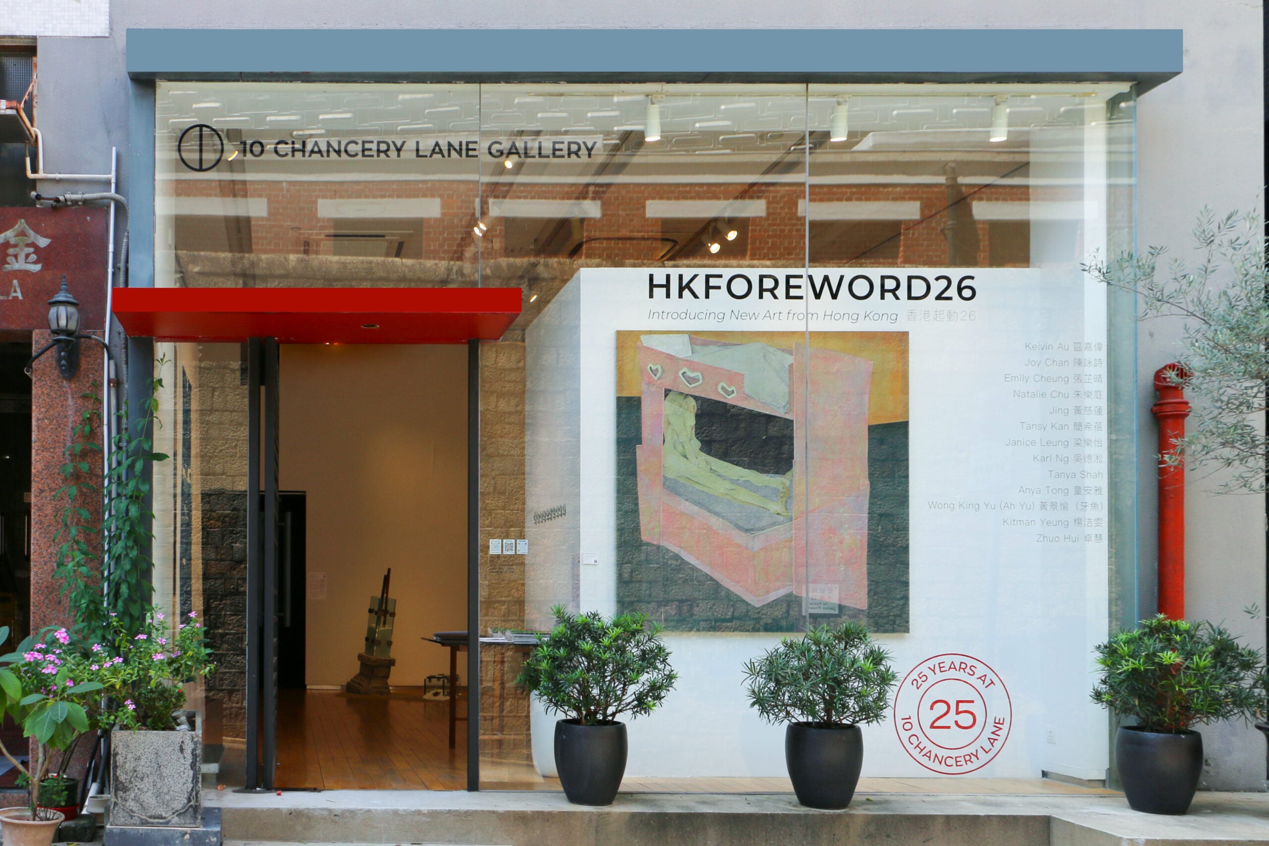 HKFOREWORD26