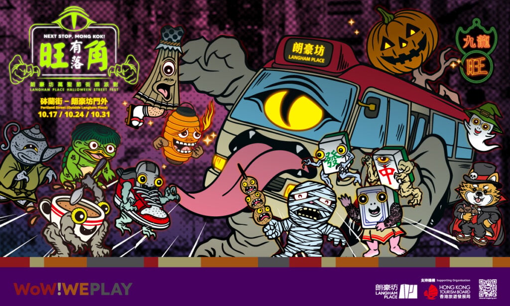 Next Stop, Mong Kok! Langham Place Halloween Street Fest