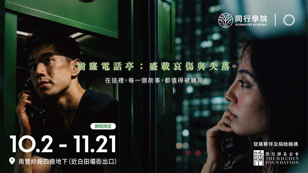 Treehole Phone Booth: A Public Installation for Grief & Loss