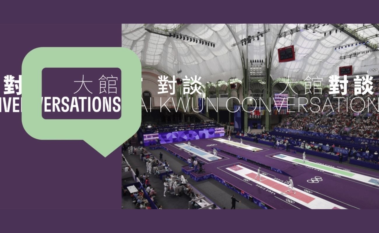 Tai Kwun Conversations The Living Monument — Heritage Transformed by Cultural Imagination