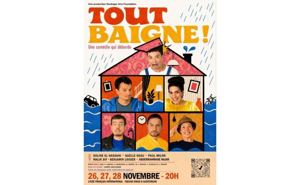 Tout Baigne